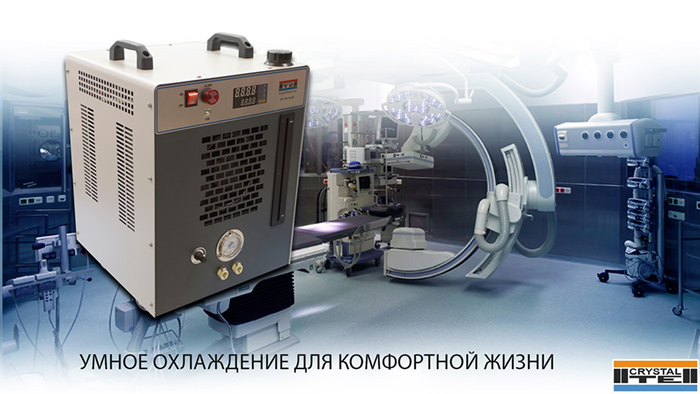Термоэлектрический чиллер CFC-750-TE-AIC Термоэлектрический чиллер для медицинских лазерных систем