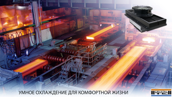 Умное охлаждение для комфортной жизни