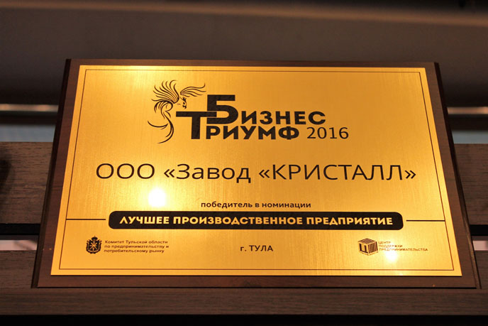 День российского предпринимательства 2017
