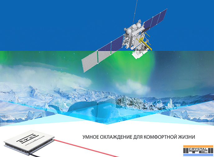 Thermoelectric Modules